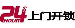 通榆市极速锁行 - 通榆极速开锁行